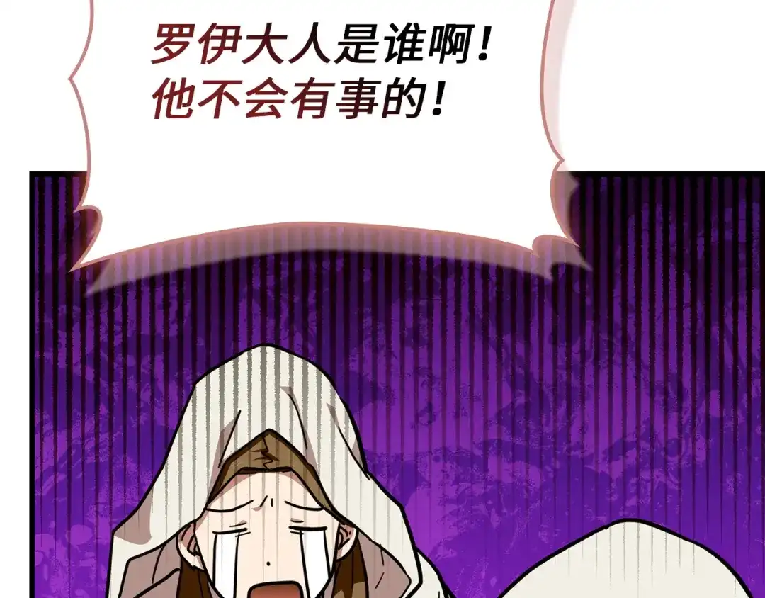 圣子是什么狗屁，这是现代医学的力量 第163话 第70页