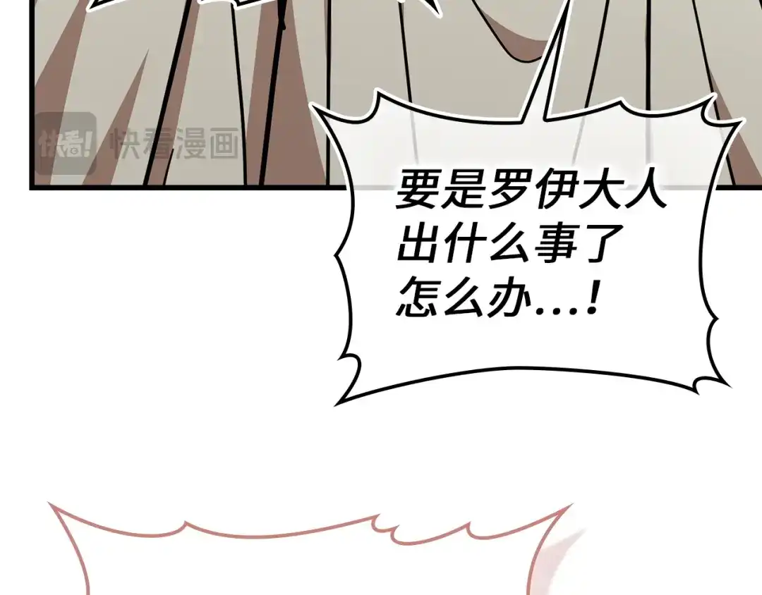 圣子是什么狗屁，这是现代医学的力量 第163话 第72页
