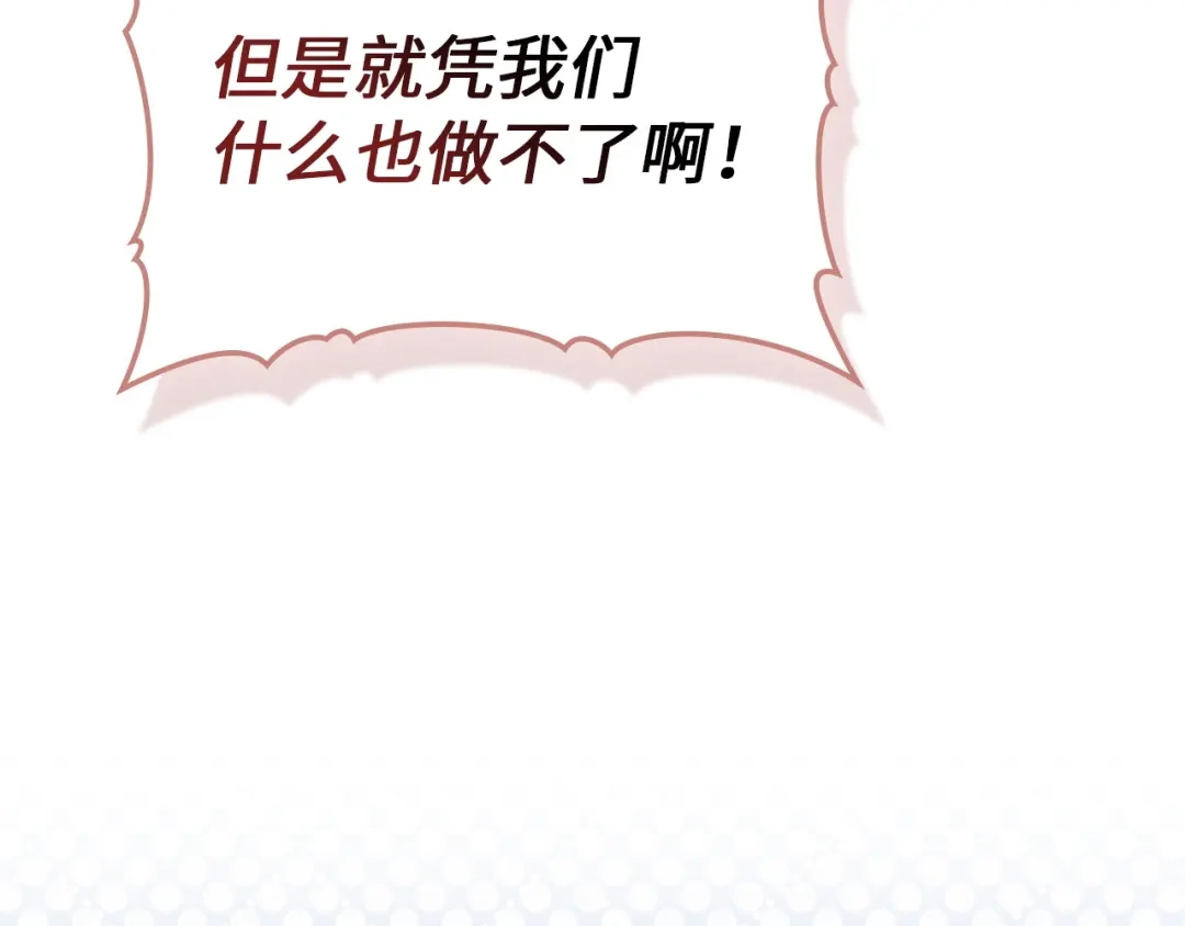 圣子是什么狗屁，这是现代医学的力量 第163话 第73页