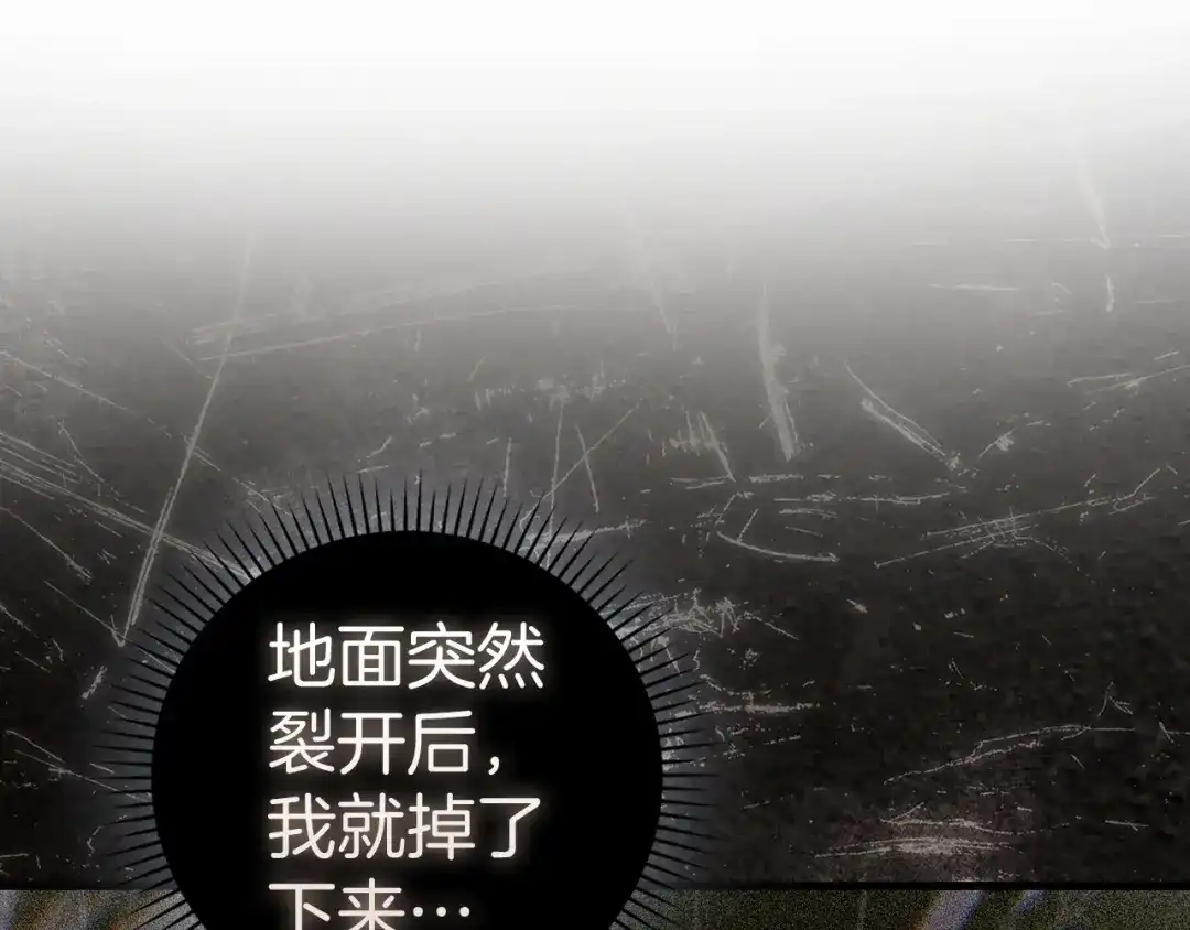 圣子是什么狗屁，这是现代医学的力量 第163话 第8页