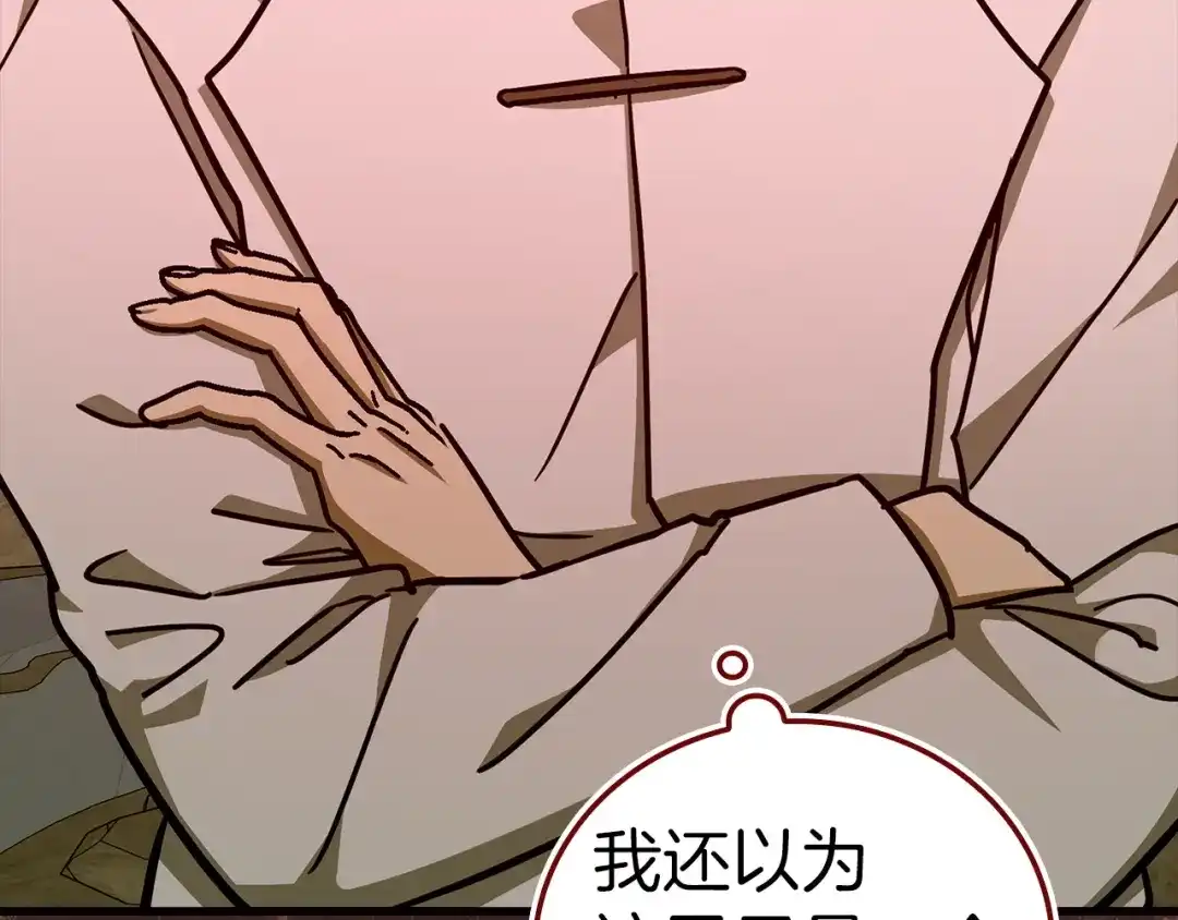圣子是什么狗屁，这是现代医学的力量 第163话 第80页