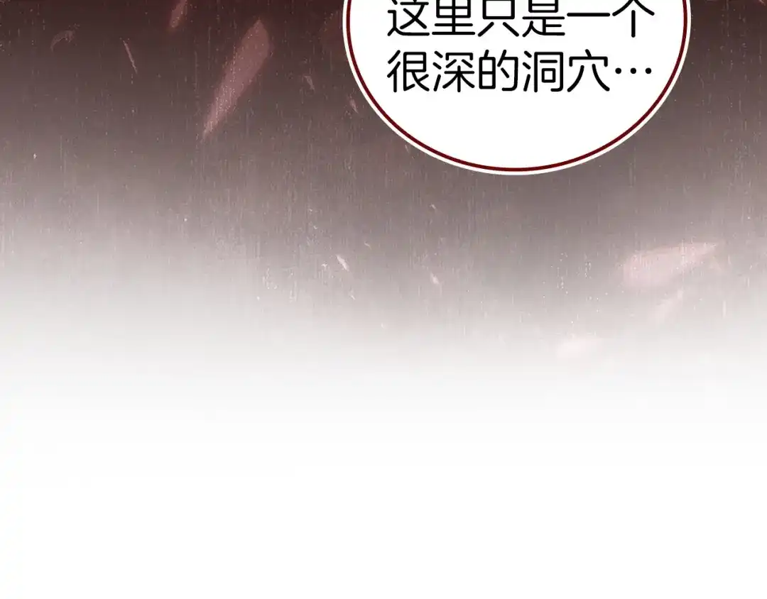 圣子是什么狗屁，这是现代医学的力量 第163话 第81页