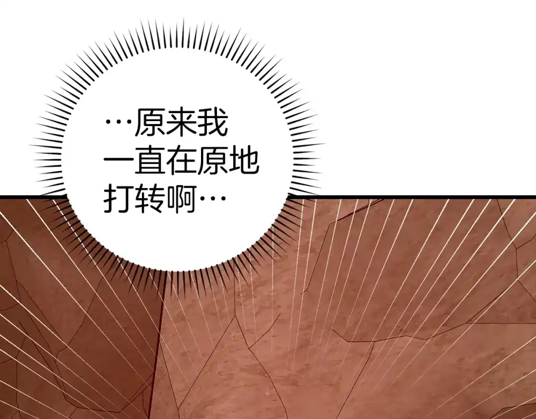 圣子是什么狗屁，这是现代医学的力量 第163话 第82页