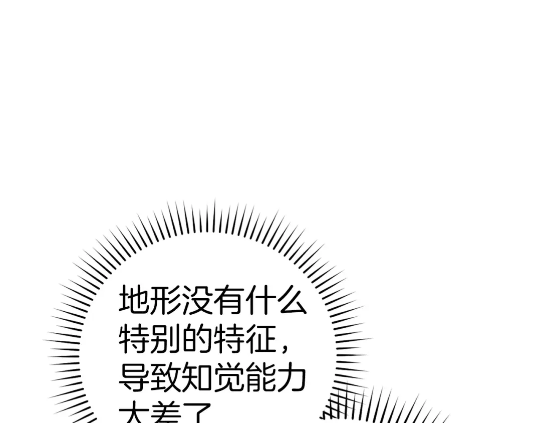 圣子是什么狗屁，这是现代医学的力量 第163话 第85页