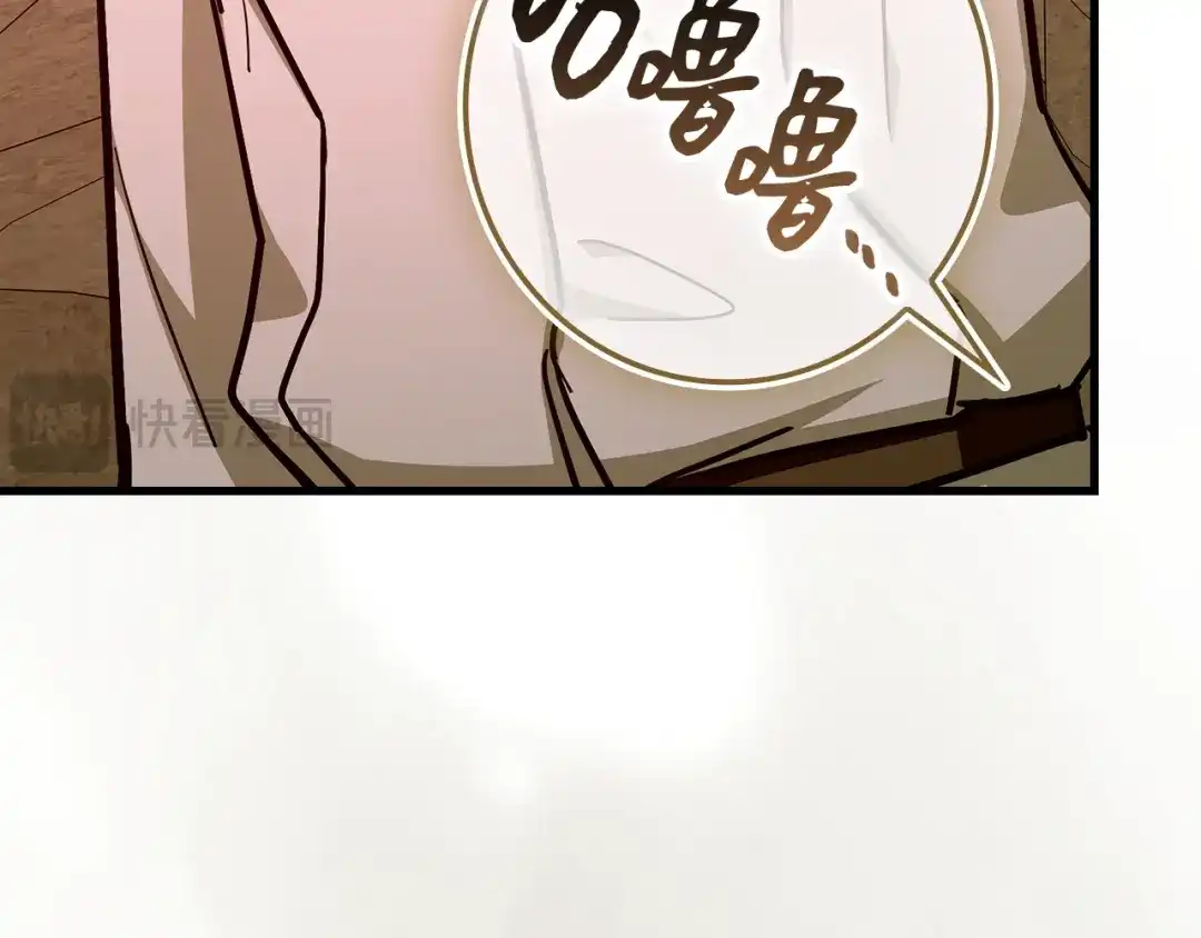 圣子是什么狗屁，这是现代医学的力量 第163话 第88页