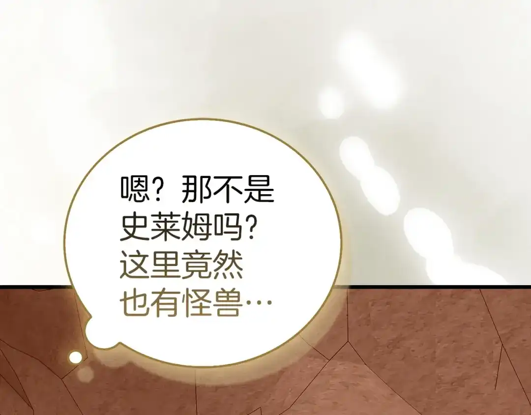圣子是什么狗屁，这是现代医学的力量 第163话 第89页