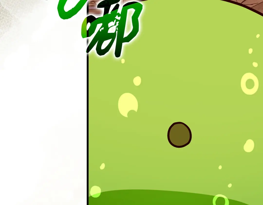 圣子是什么狗屁，这是现代医学的力量 第163话 第93页
