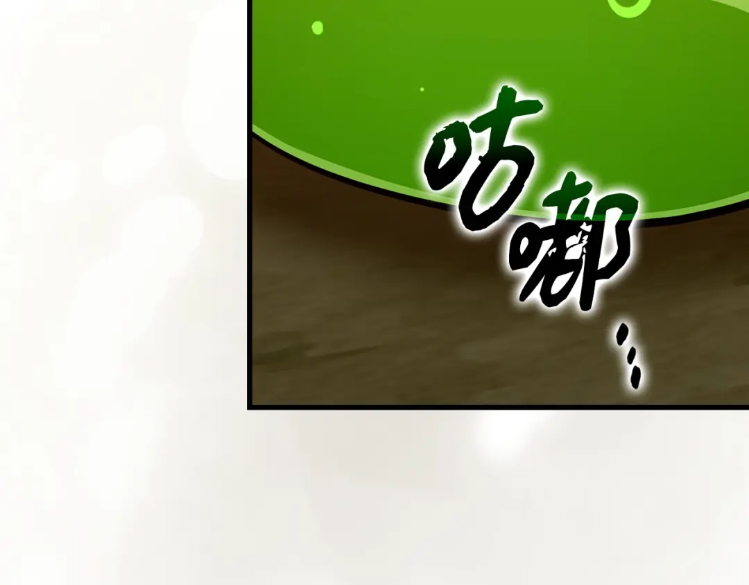 圣子是什么狗屁，这是现代医学的力量 第163话 第94页