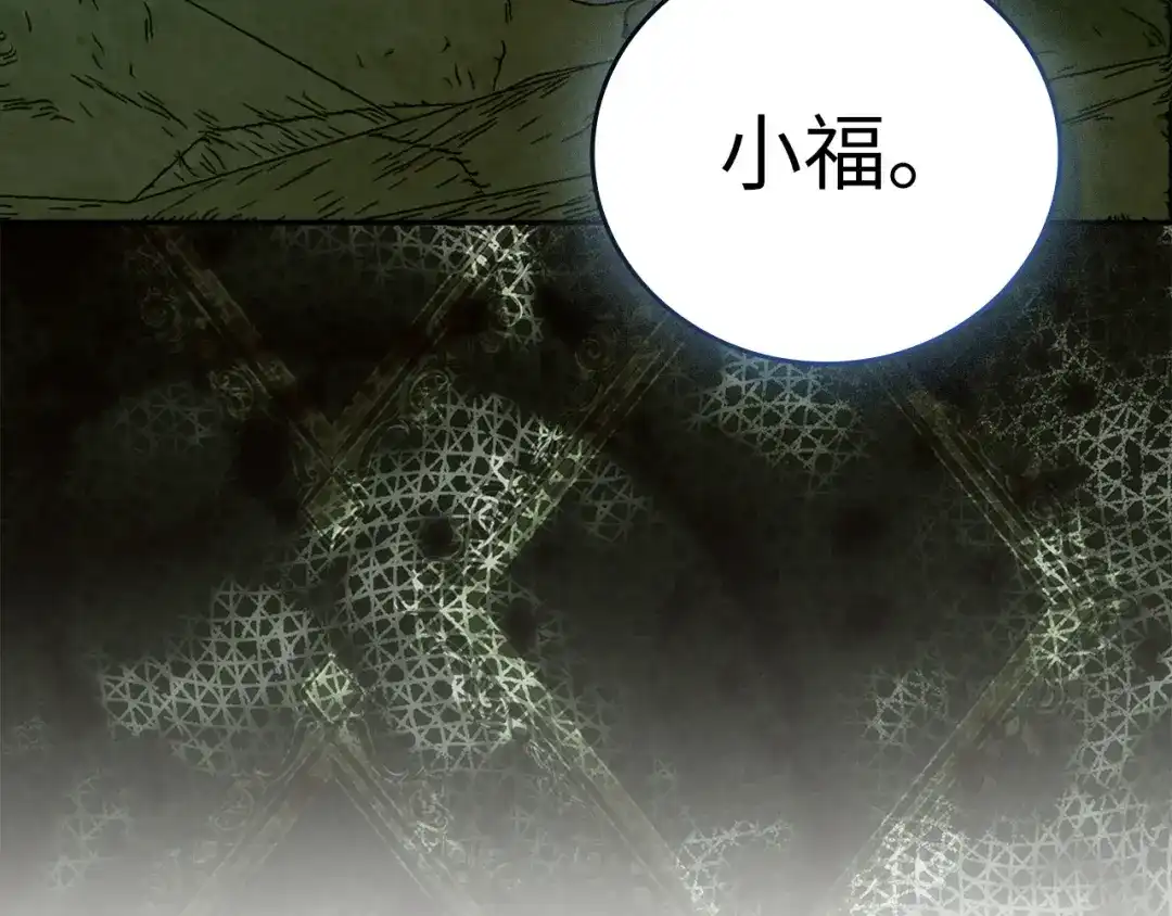圣子是什么狗屁，这是现代医学的力量 第164话 第100页