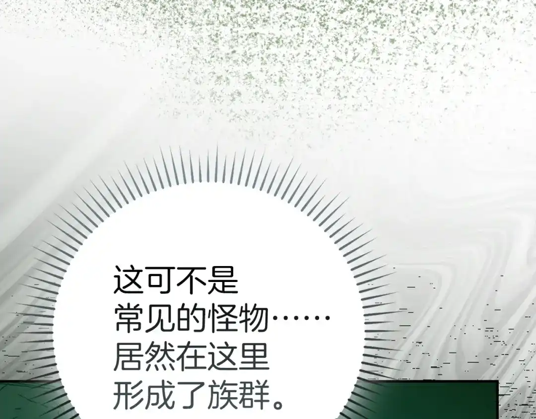 圣子是什么狗屁，这是现代医学的力量 第164话 第112页