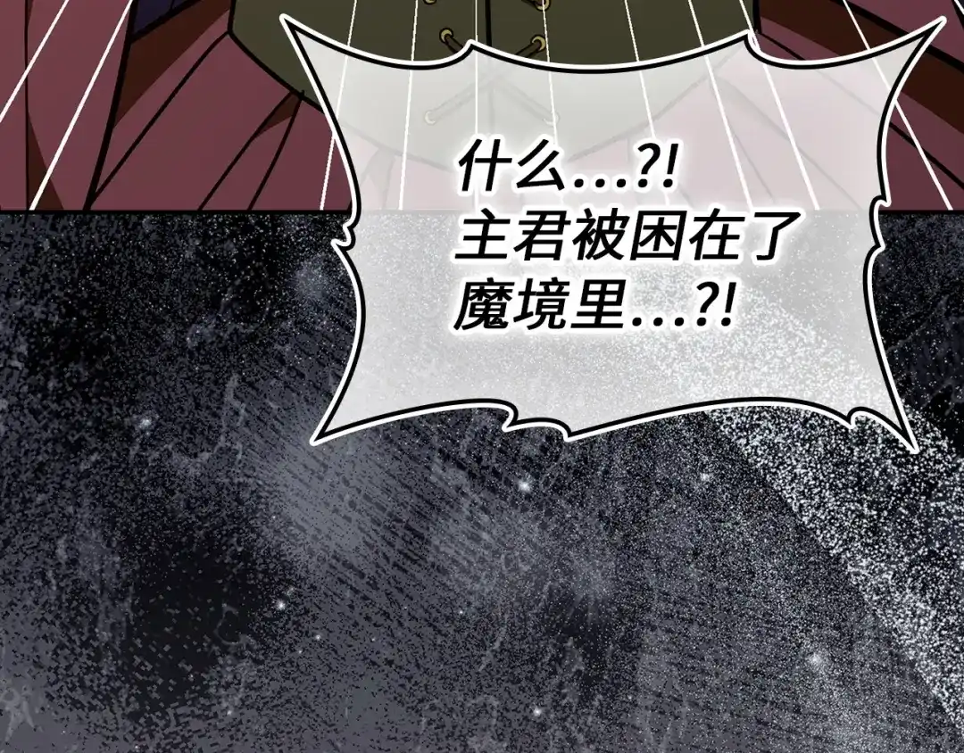 圣子是什么狗屁，这是现代医学的力量 第164话 第12页