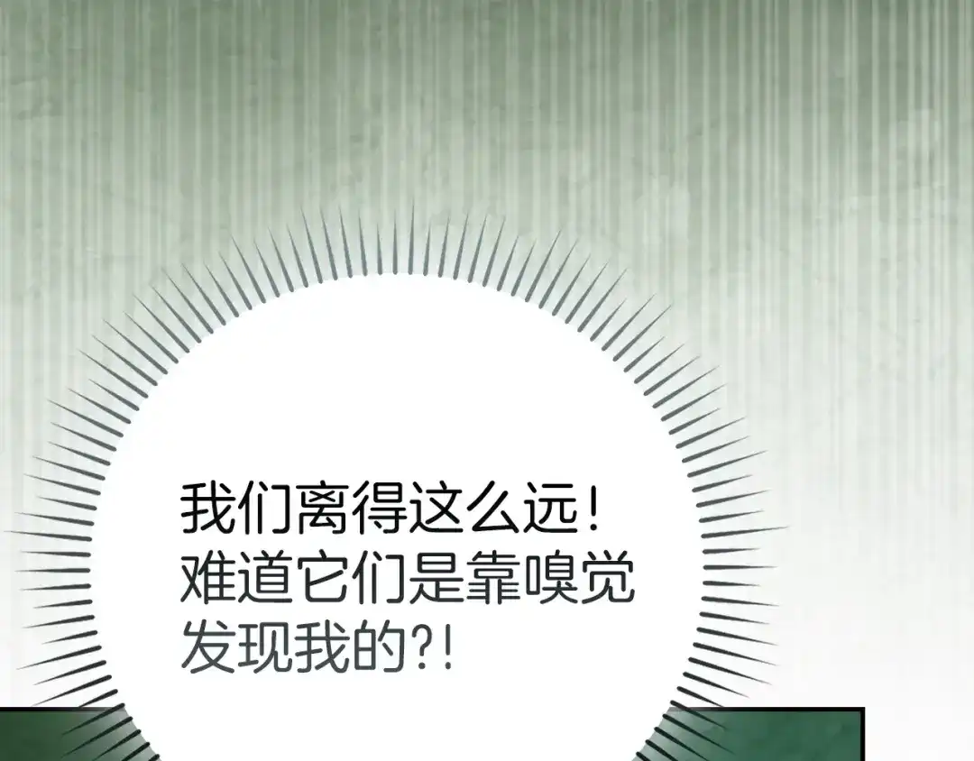 圣子是什么狗屁，这是现代医学的力量 第164话 第128页