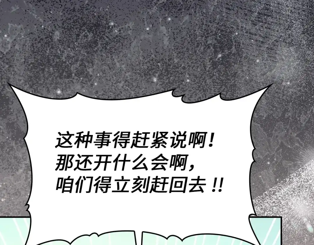 圣子是什么狗屁，这是现代医学的力量 第164话 第13页