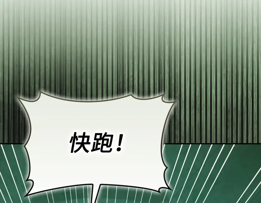 圣子是什么狗屁，这是现代医学的力量 第164话 第139页