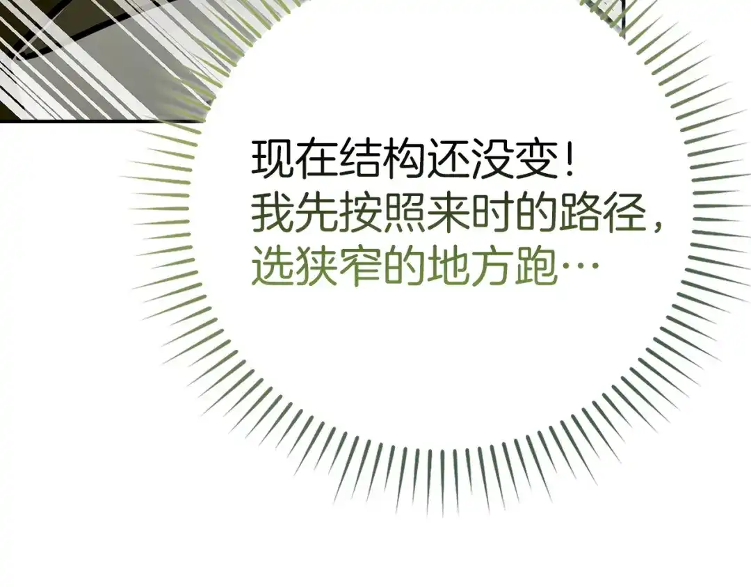 圣子是什么狗屁，这是现代医学的力量 第164话 第146页