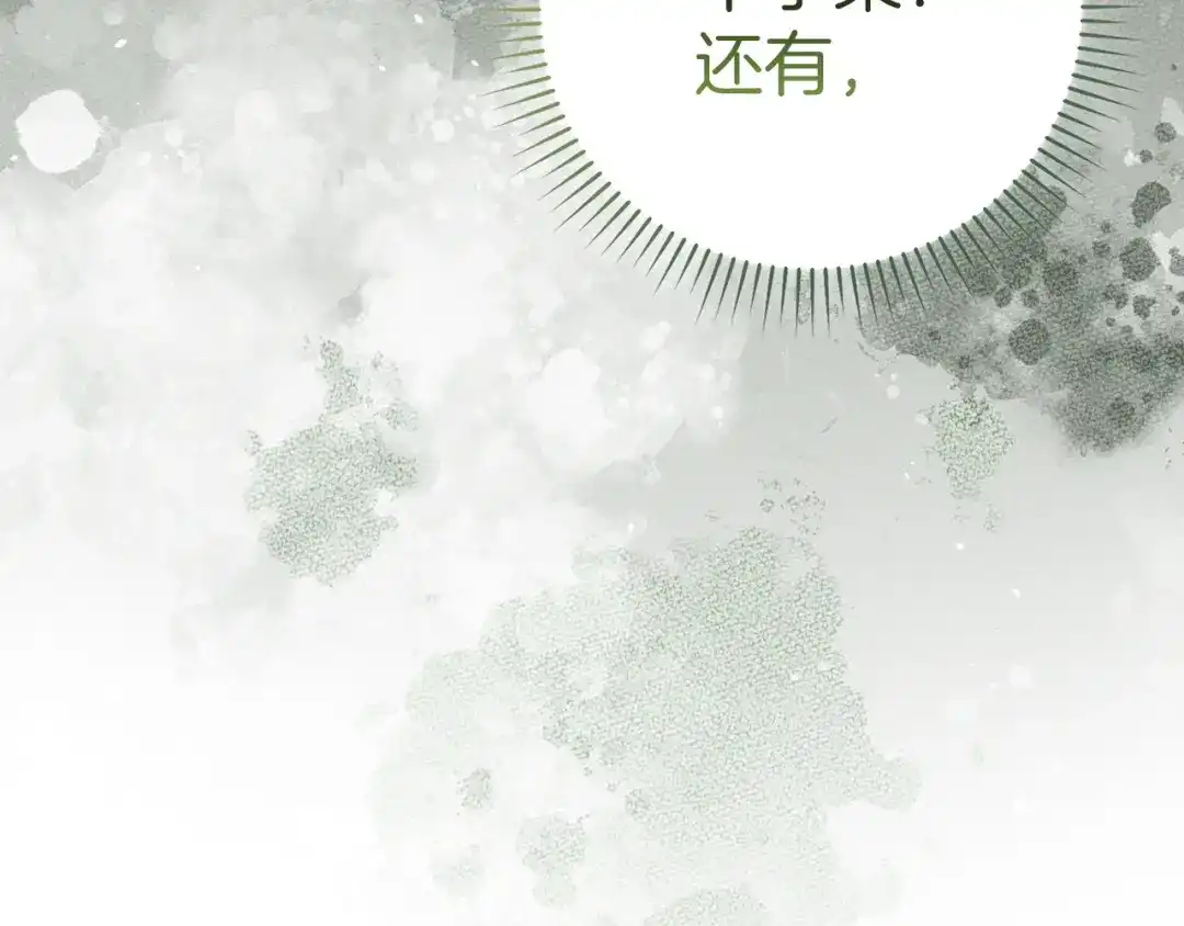 圣子是什么狗屁，这是现代医学的力量 第164话 第151页