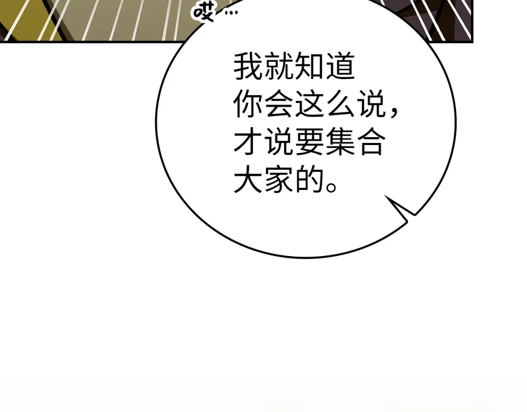 圣子是什么狗屁，这是现代医学的力量 第164话 第16页