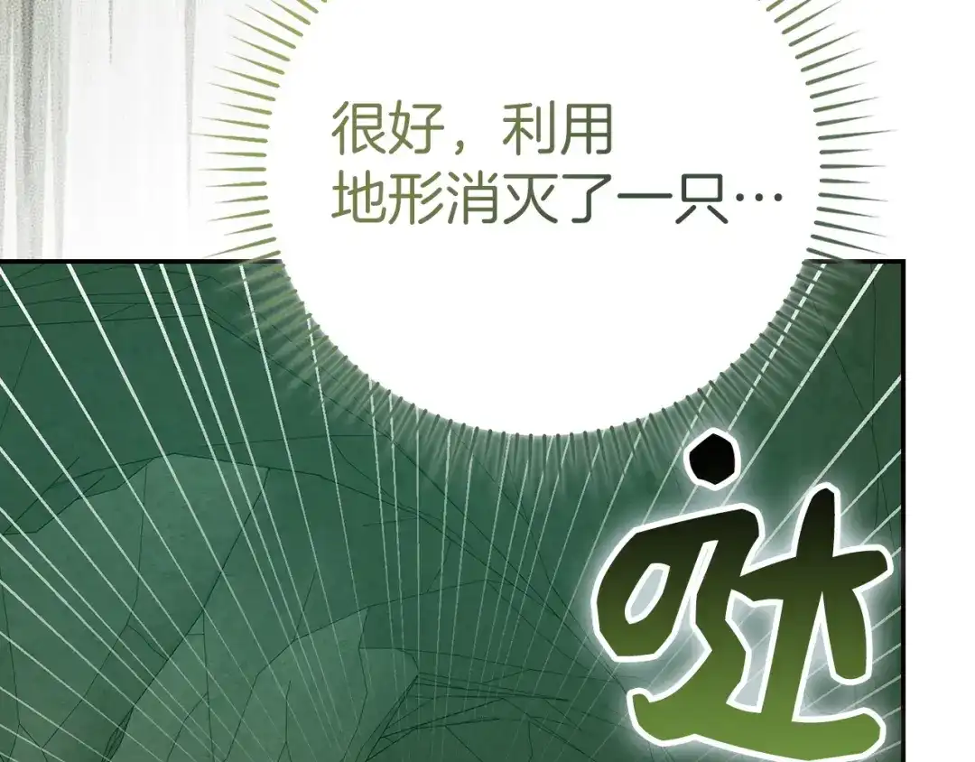 圣子是什么狗屁，这是现代医学的力量 第164话 第168页