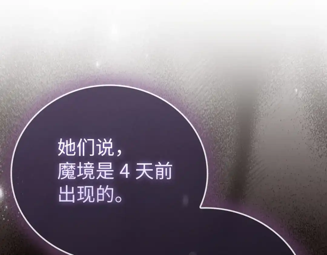 圣子是什么狗屁，这是现代医学的力量 第164话 第17页