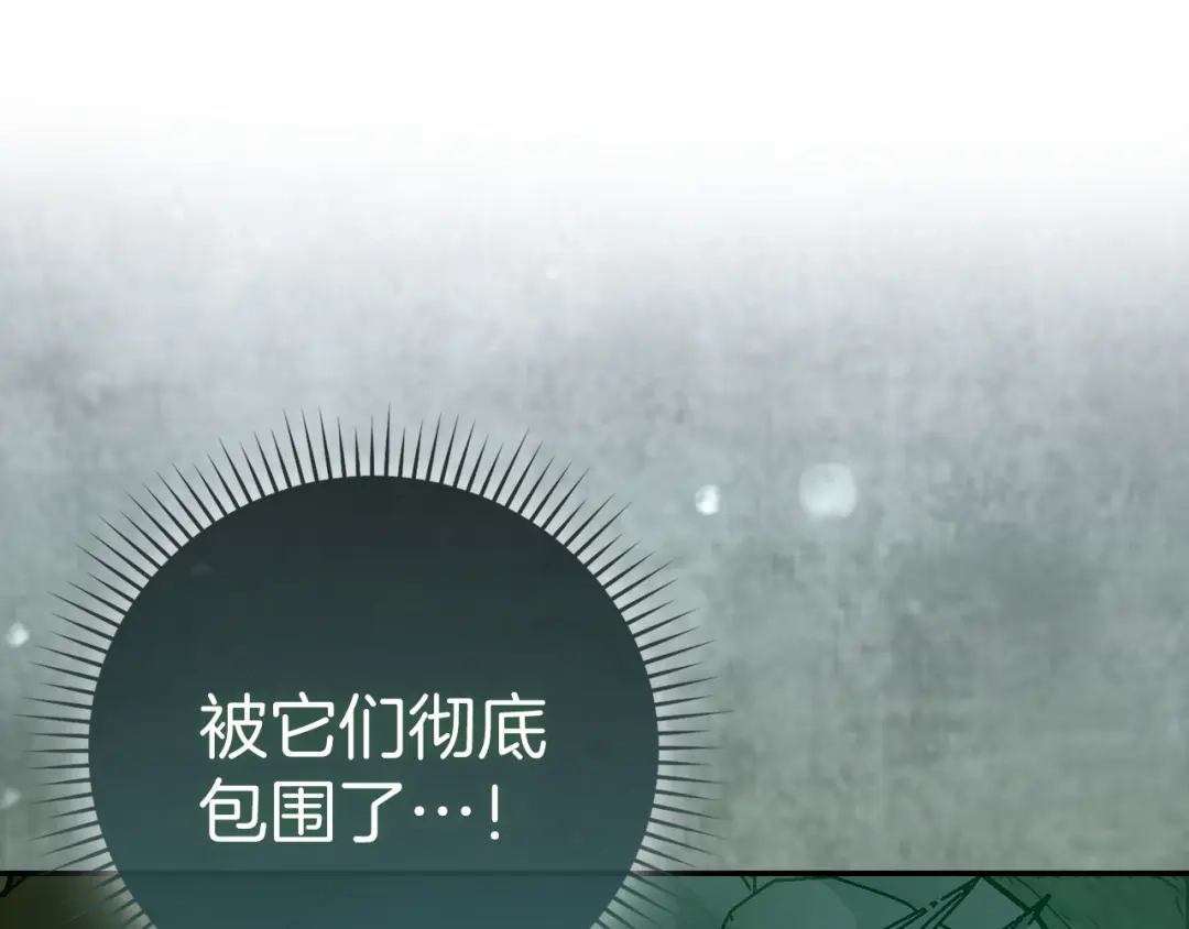 圣子是什么狗屁，这是现代医学的力量 第164话 第178页