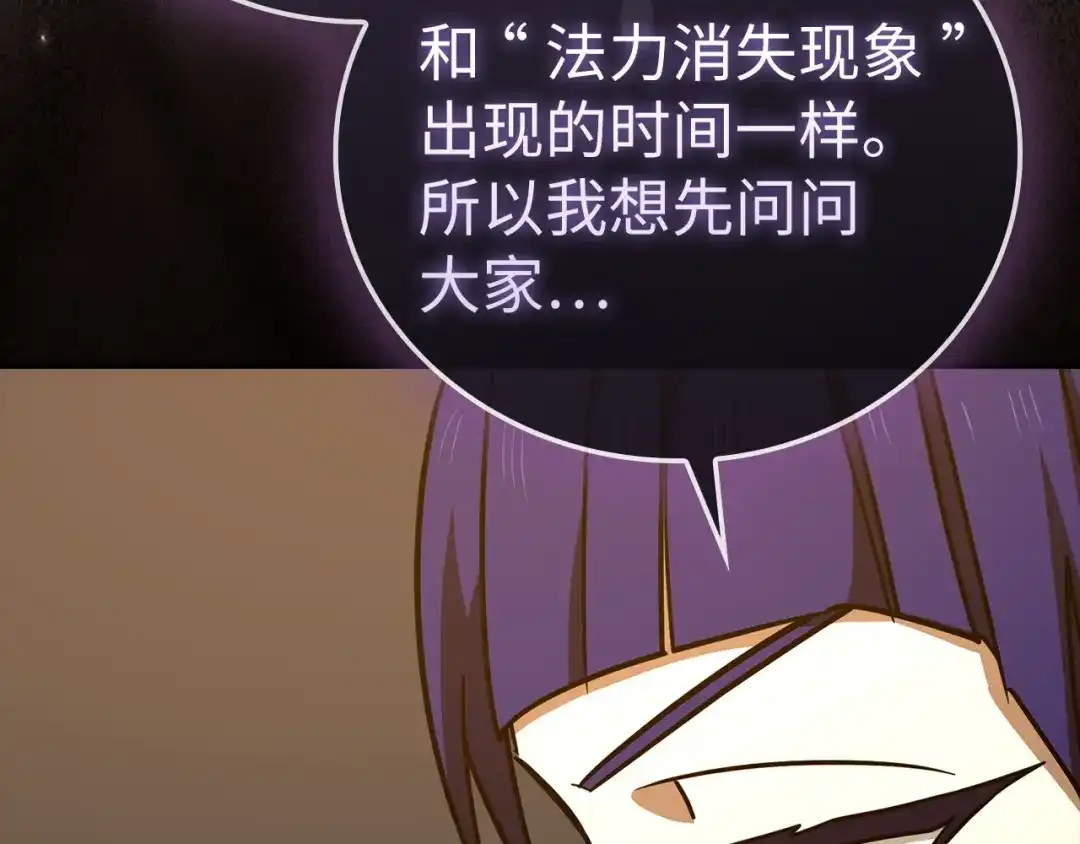 圣子是什么狗屁，这是现代医学的力量 第164话 第18页