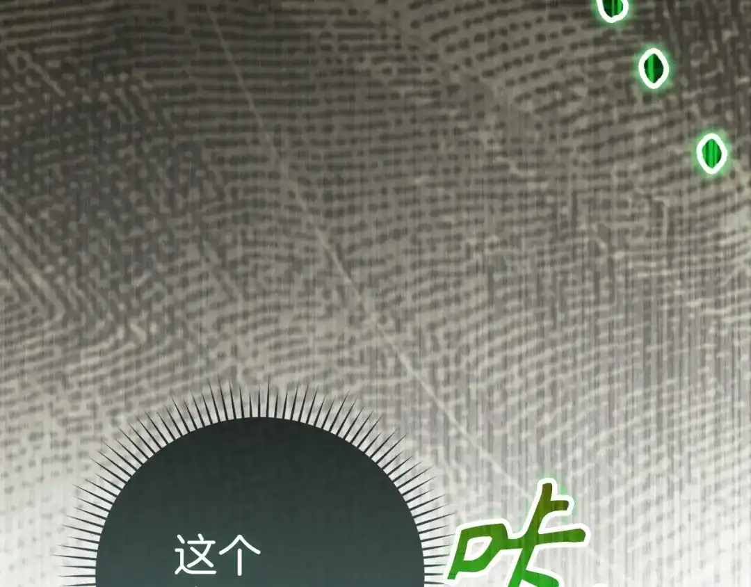 圣子是什么狗屁，这是现代医学的力量 第164话 第190页