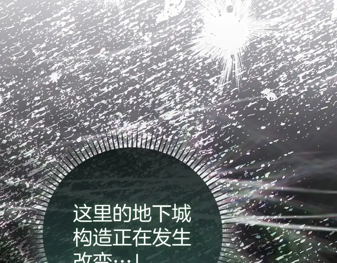 圣子是什么狗屁，这是现代医学的力量 第164话 第194页