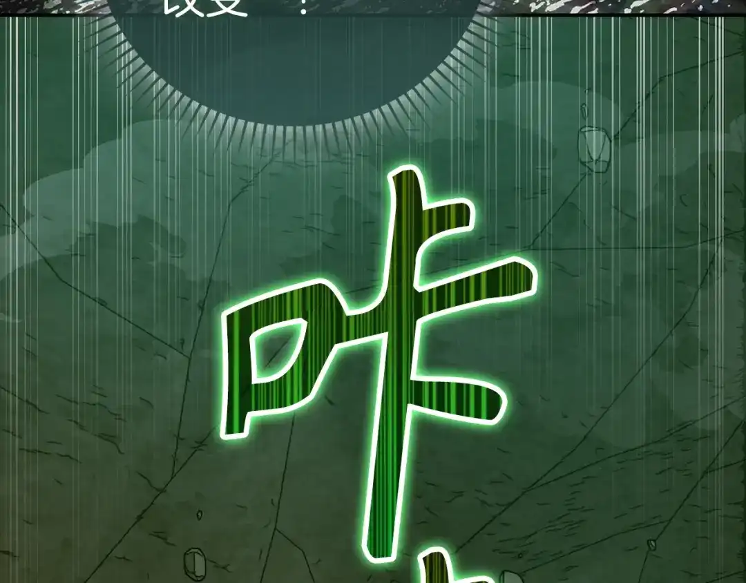 圣子是什么狗屁，这是现代医学的力量 第164话 第195页