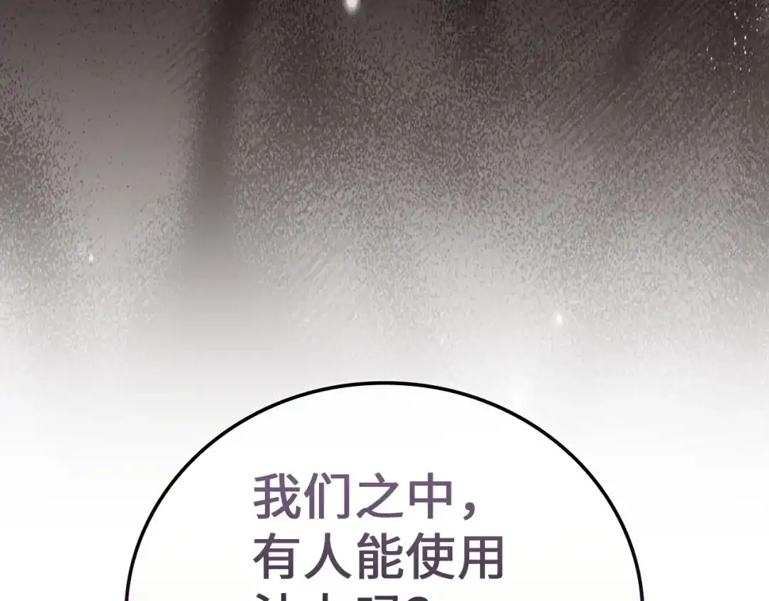 圣子是什么狗屁，这是现代医学的力量 第164话 第20页