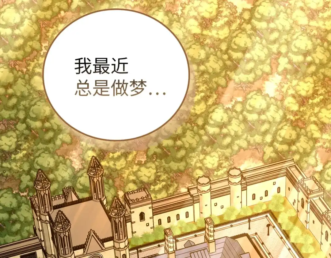 圣子是什么狗屁，这是现代医学的力量 第164话 第213页