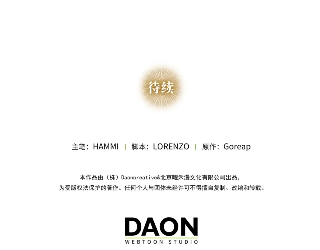 圣子是什么狗屁，这是现代医学的力量 第164话 第222页