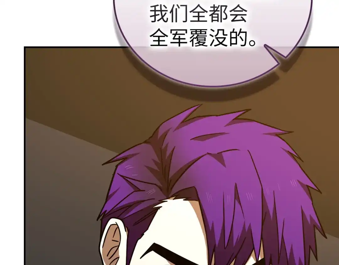 圣子是什么狗屁，这是现代医学的力量 第164话 第25页
