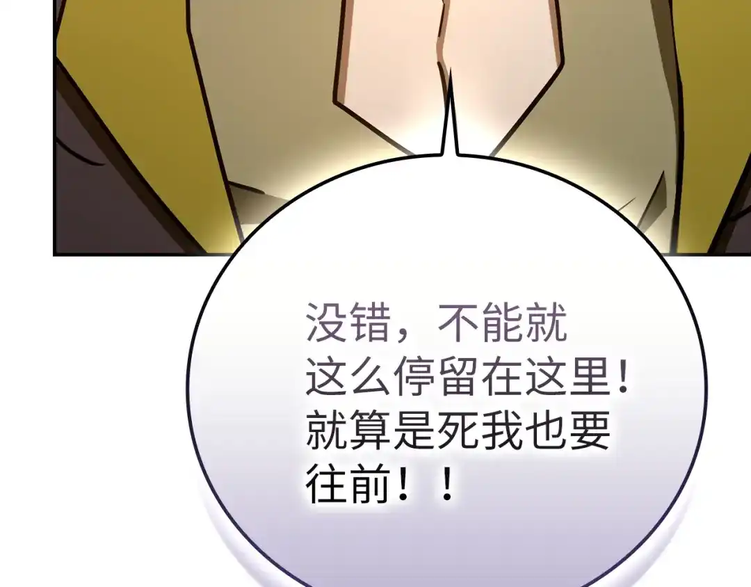 圣子是什么狗屁，这是现代医学的力量 第164话 第27页