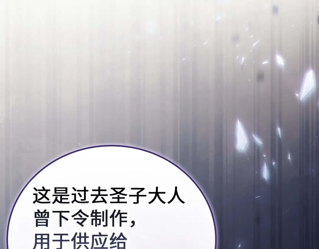 圣子是什么狗屁，这是现代医学的力量 第164话 第34页