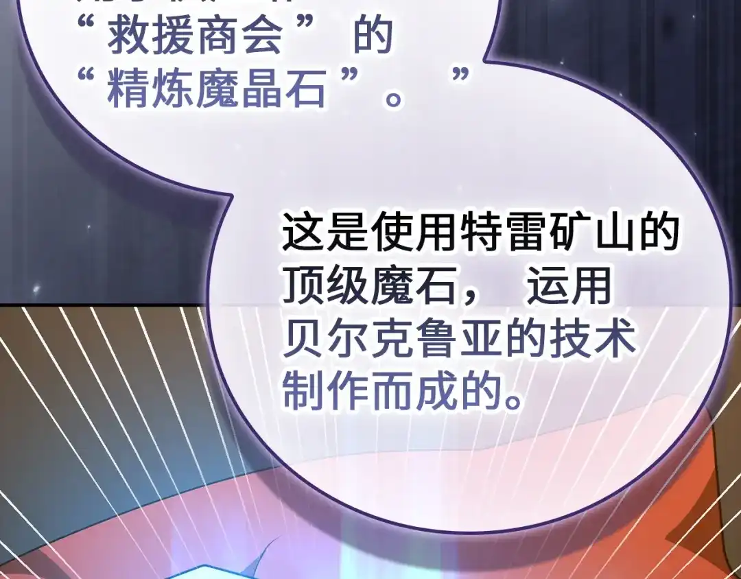 圣子是什么狗屁，这是现代医学的力量 第164话 第35页
