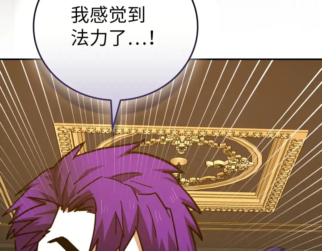 圣子是什么狗屁，这是现代医学的力量 第164话 第39页
