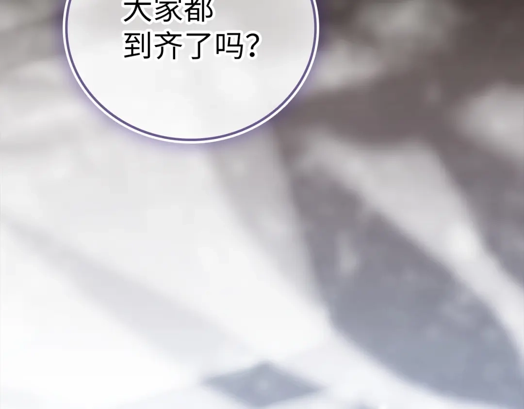 圣子是什么狗屁，这是现代医学的力量 第164话 第4页