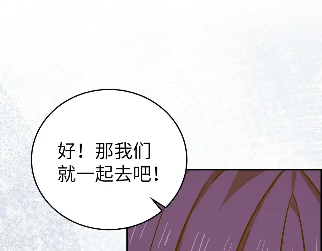 圣子是什么狗屁，这是现代医学的力量 第164话 第43页