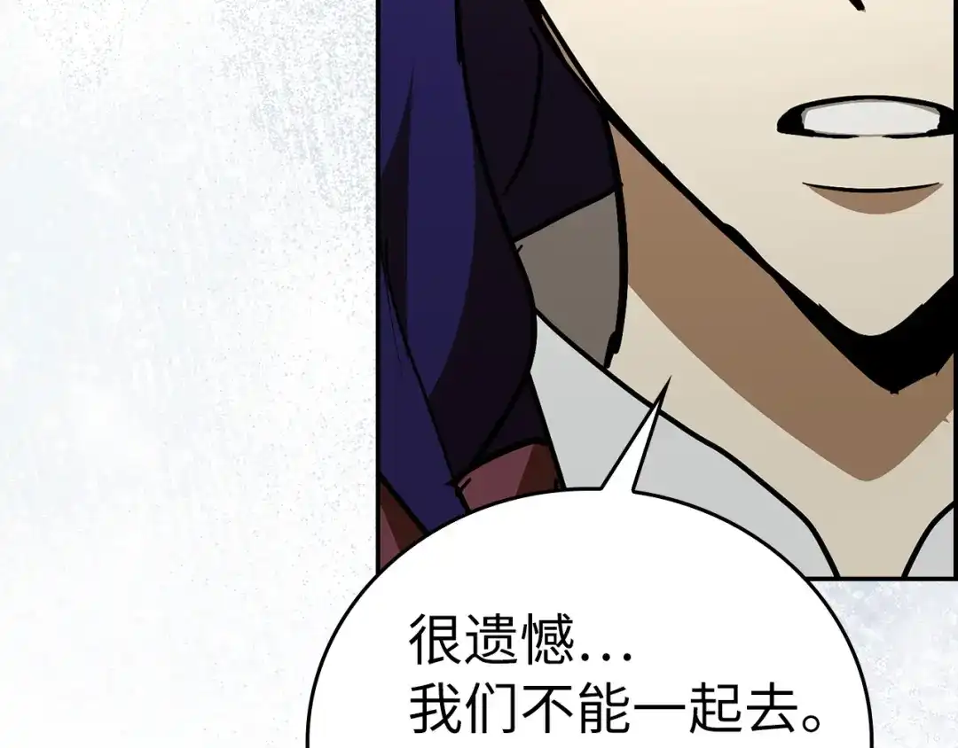 圣子是什么狗屁，这是现代医学的力量 第164话 第45页