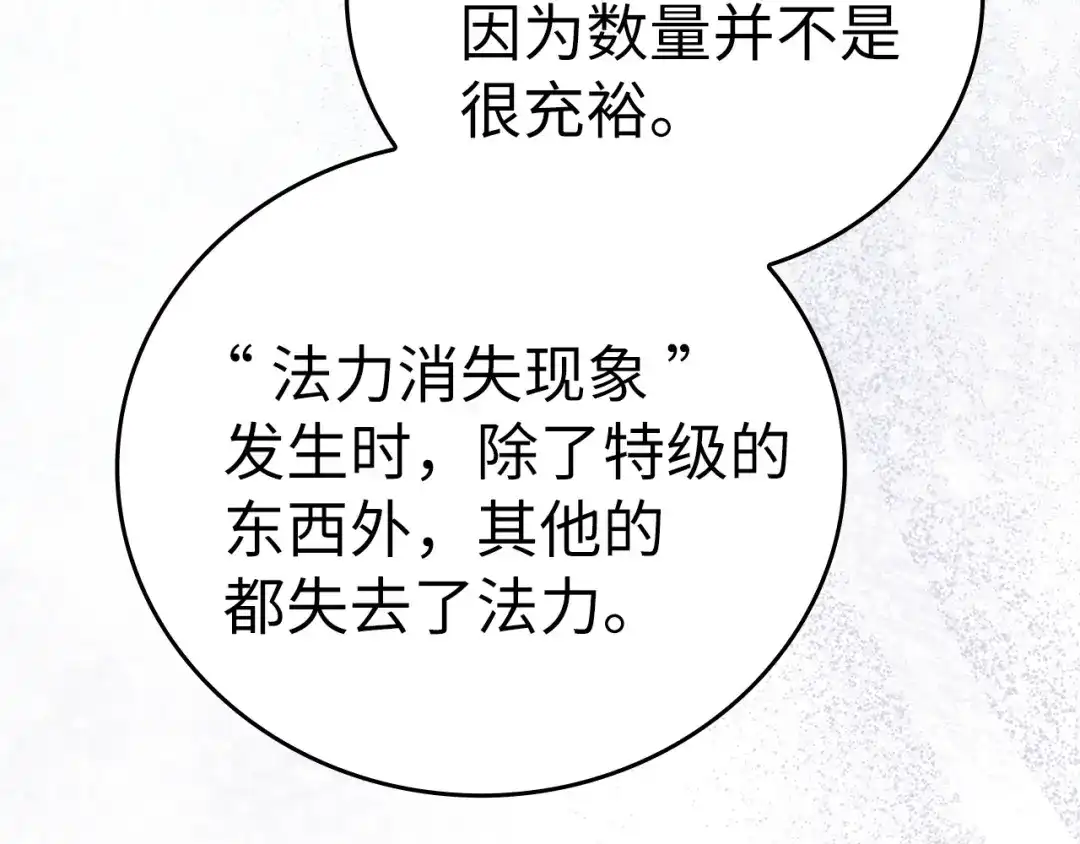圣子是什么狗屁，这是现代医学的力量 第164话 第46页