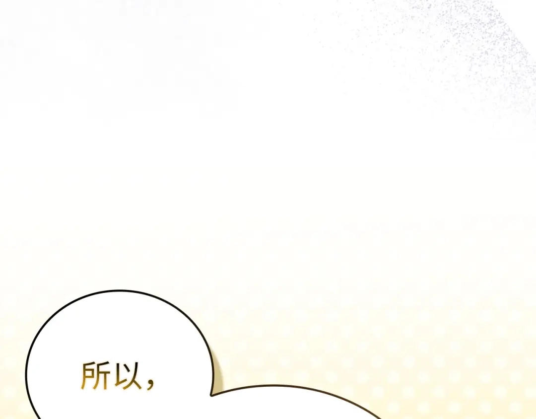 圣子是什么狗屁，这是现代医学的力量 第164话 第47页