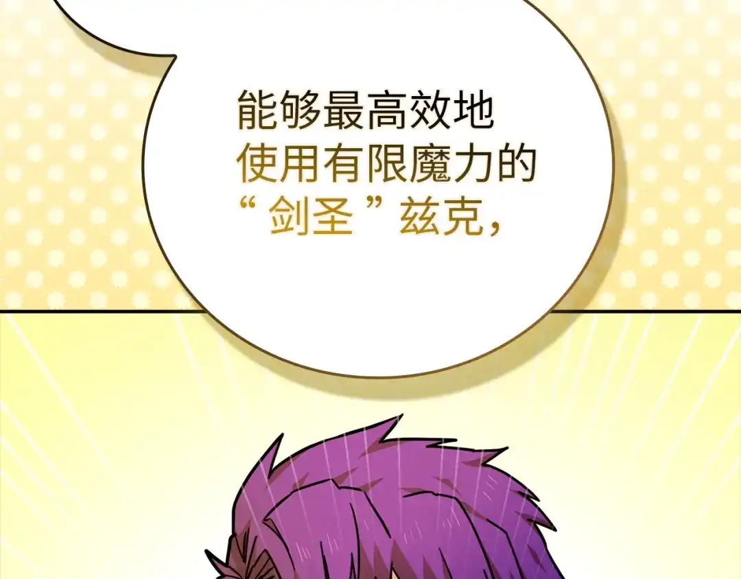 圣子是什么狗屁，这是现代医学的力量 第164话 第48页