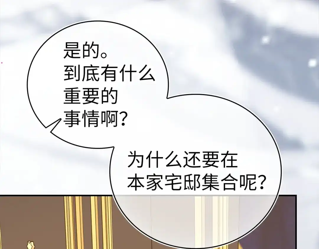 圣子是什么狗屁，这是现代医学的力量 第164话 第5页