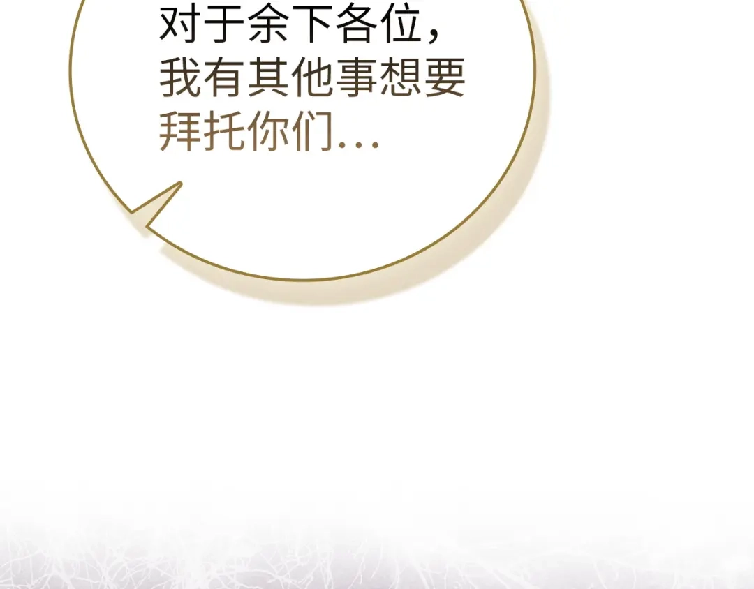 圣子是什么狗屁，这是现代医学的力量 第164话 第55页