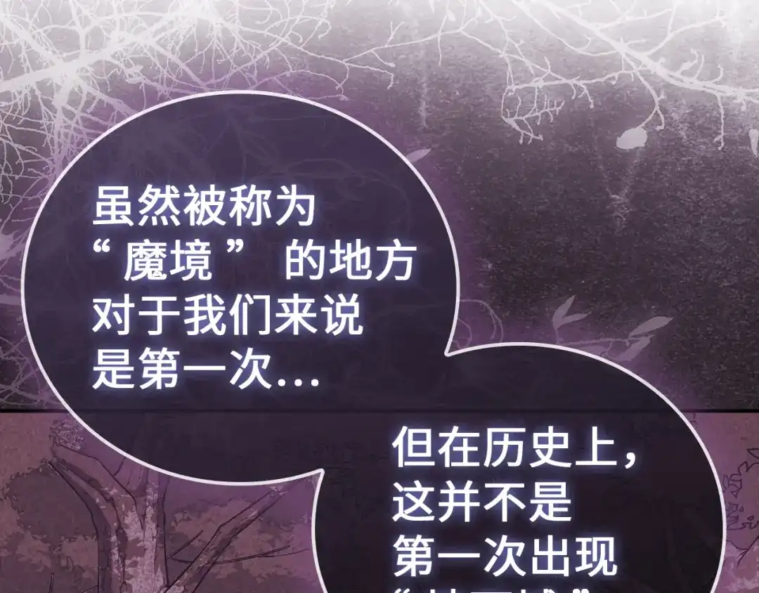 圣子是什么狗屁，这是现代医学的力量 第164话 第56页