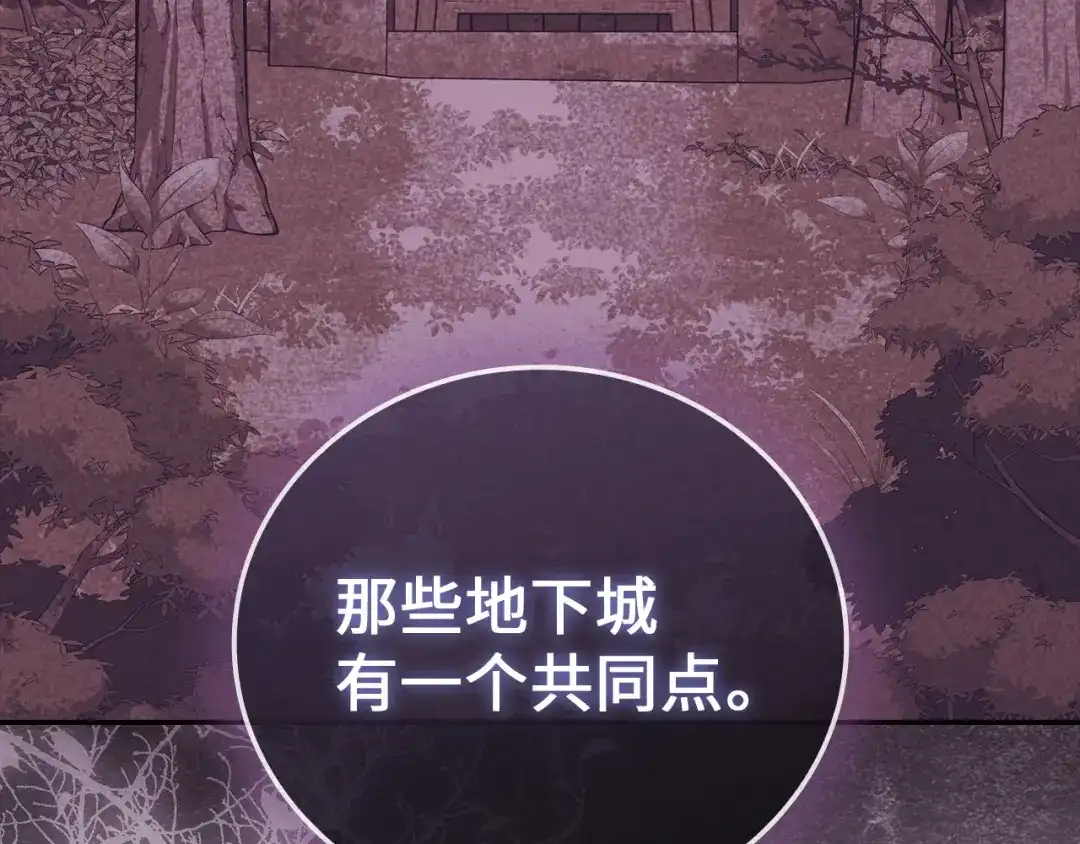 圣子是什么狗屁，这是现代医学的力量 第164话 第58页