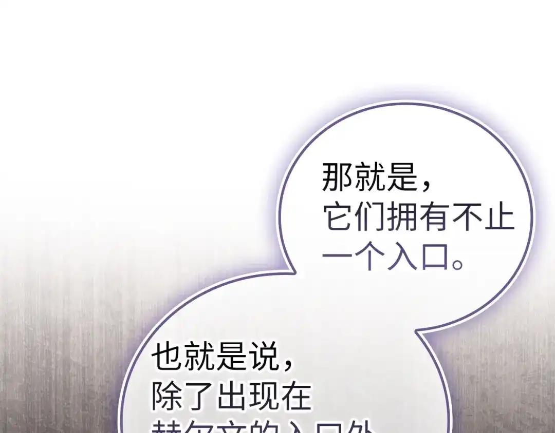 圣子是什么狗屁，这是现代医学的力量 第164话 第60页