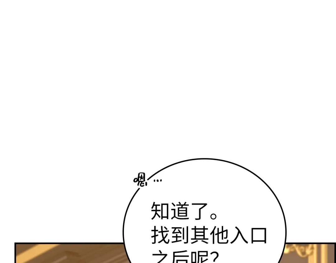 圣子是什么狗屁，这是现代医学的力量 第164话 第64页