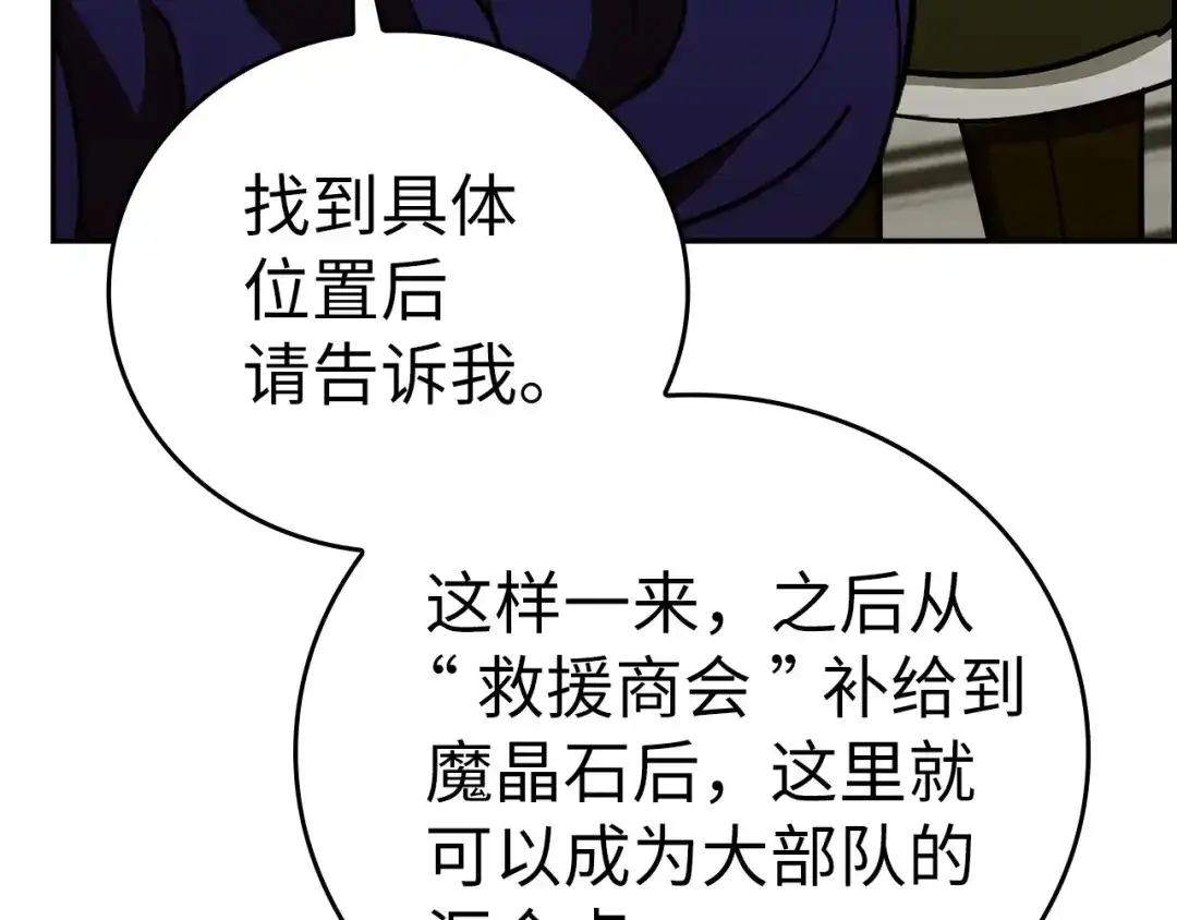 圣子是什么狗屁，这是现代医学的力量 第164话 第67页