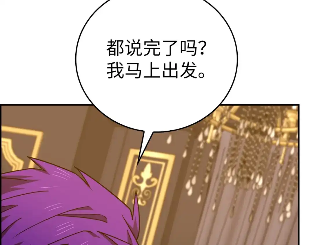 圣子是什么狗屁，这是现代医学的力量 第164话 第69页